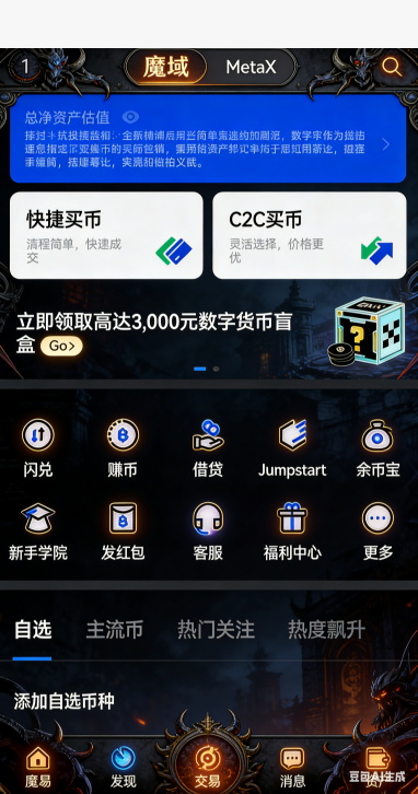 魔域私服高阶附魔词条展示