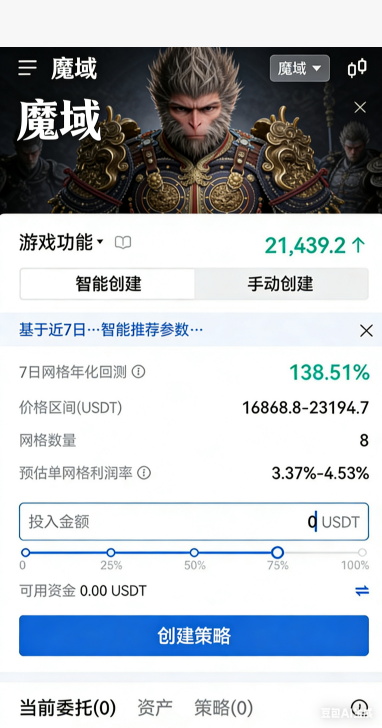 魔域私服附魔材料背包